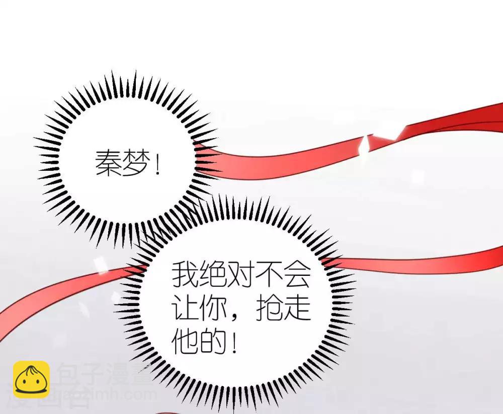 第41话 心烦意乱的秦梦18