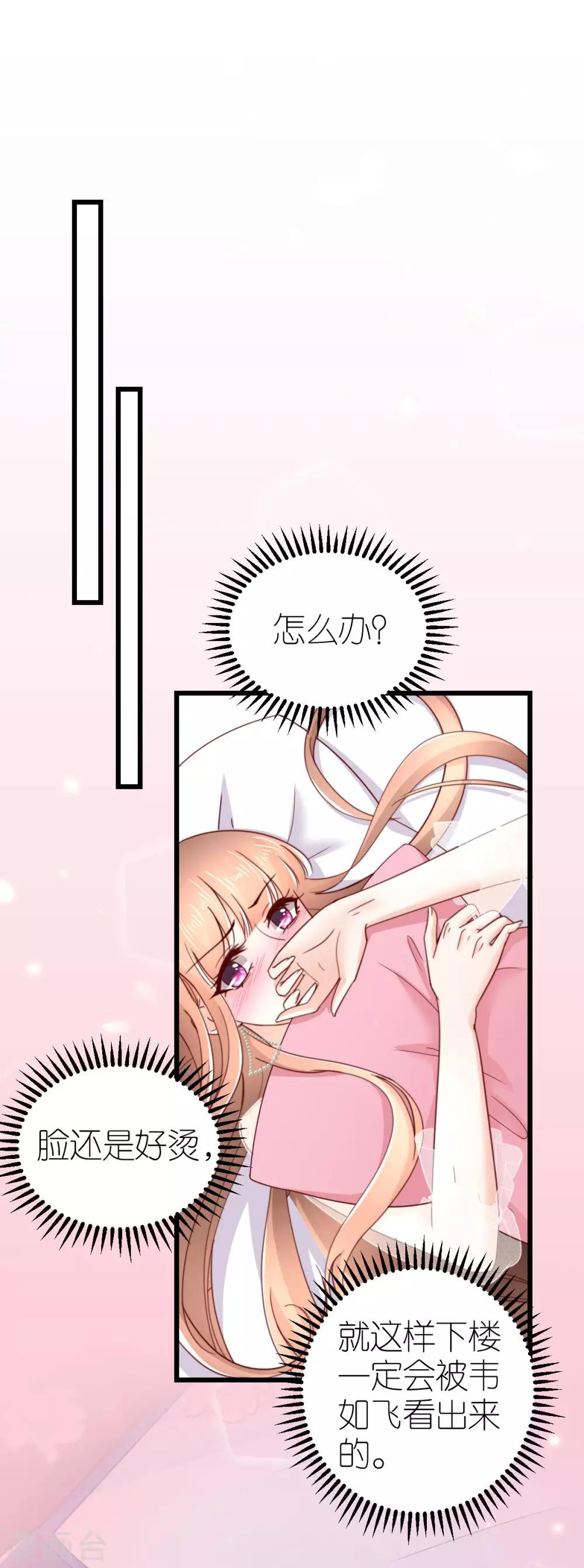 第41话 心烦意乱的秦梦20