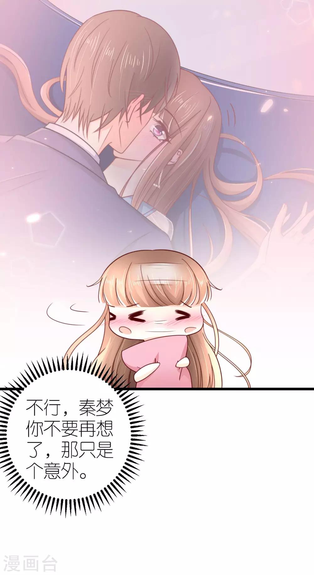 第41话 心烦意乱的秦梦21