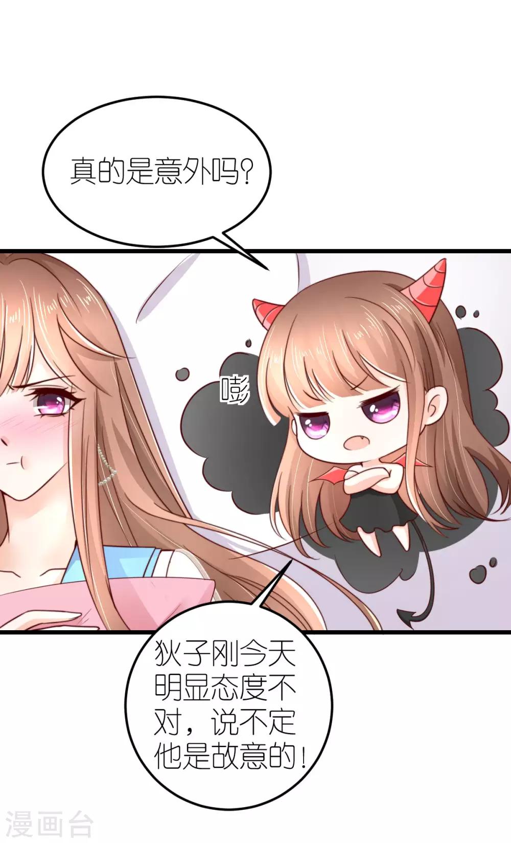 第41话 心烦意乱的秦梦22