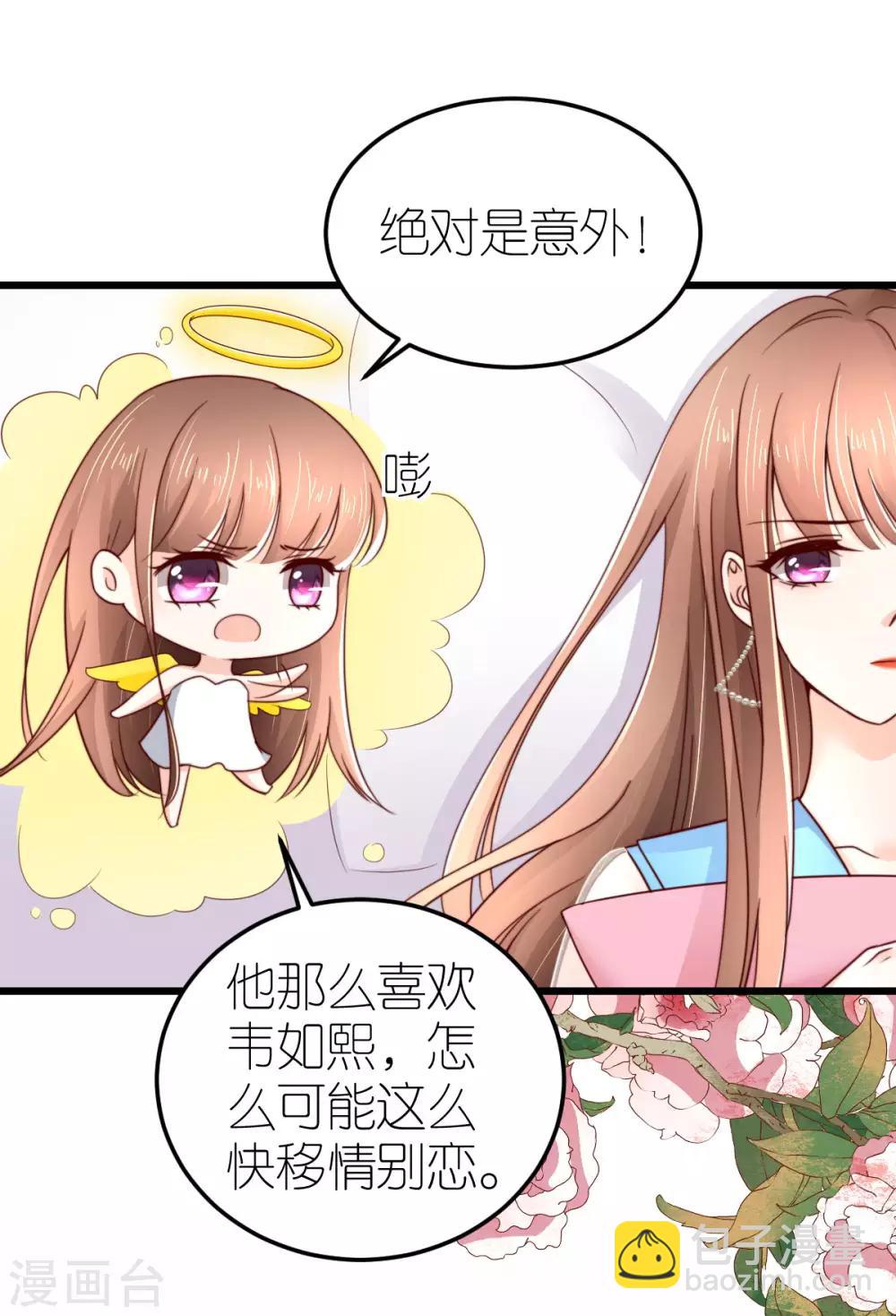 第41话 心烦意乱的秦梦23