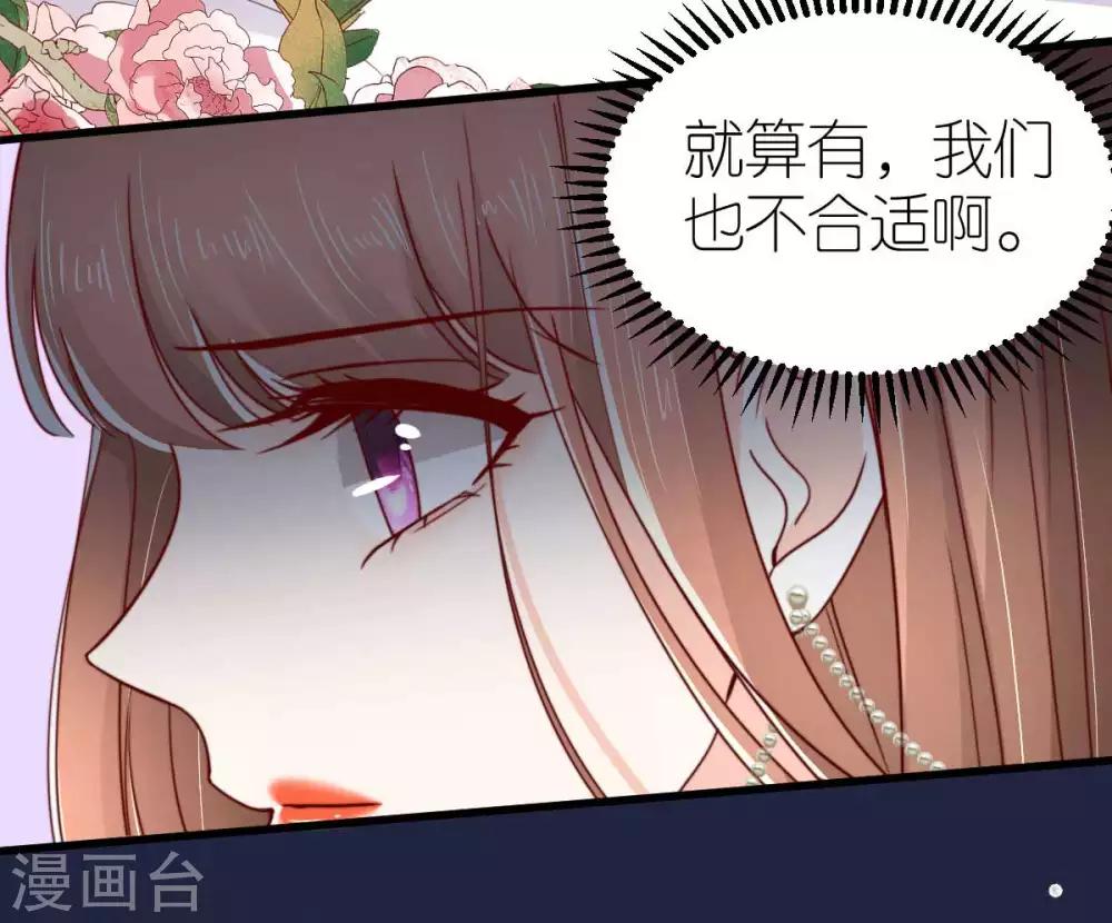 第41话 心烦意乱的秦梦25