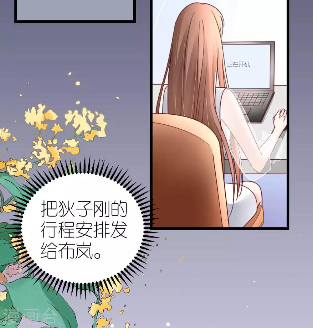 第41话 心烦意乱的秦梦29