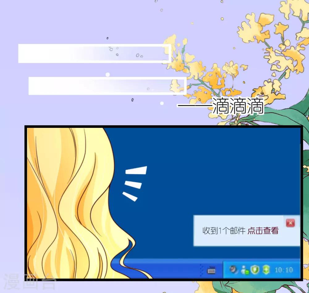 第41话 心烦意乱的秦梦31