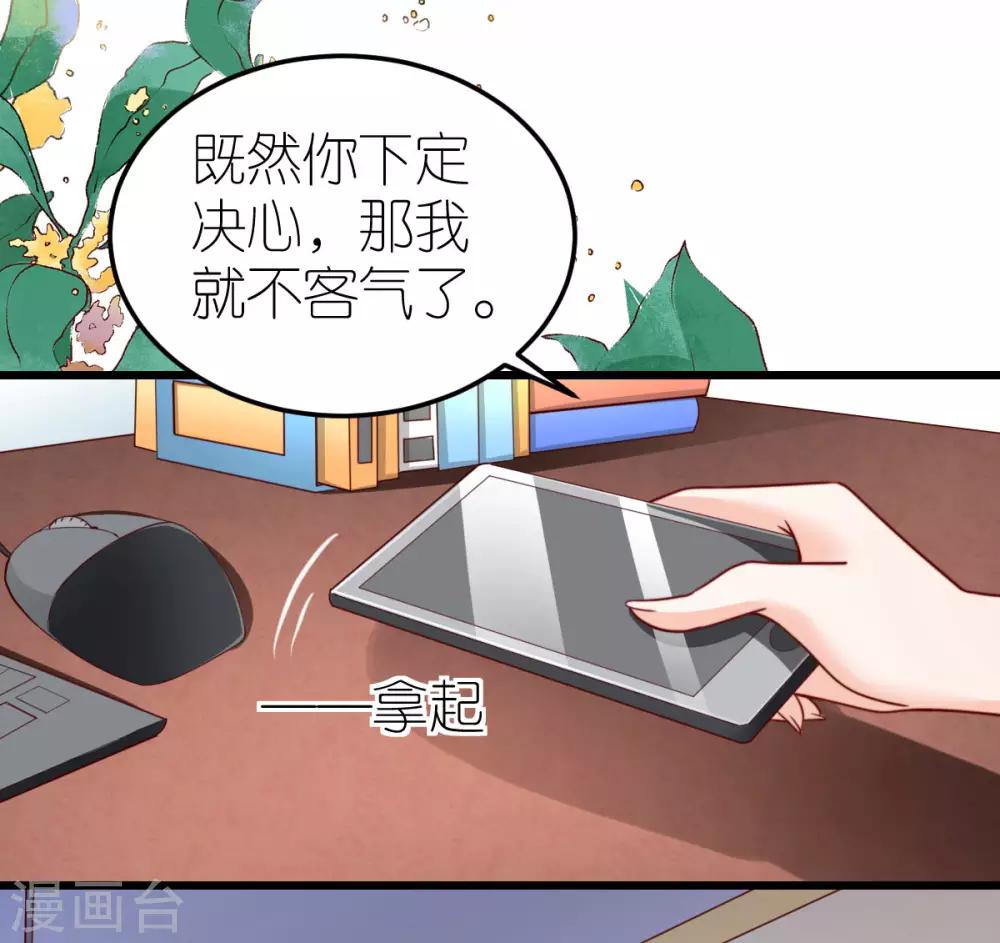 第41话 心烦意乱的秦梦33