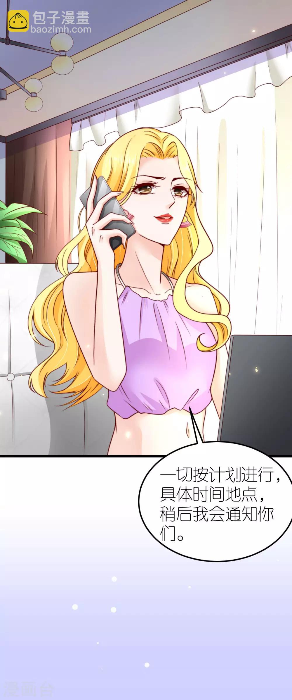 第41话 心烦意乱的秦梦34