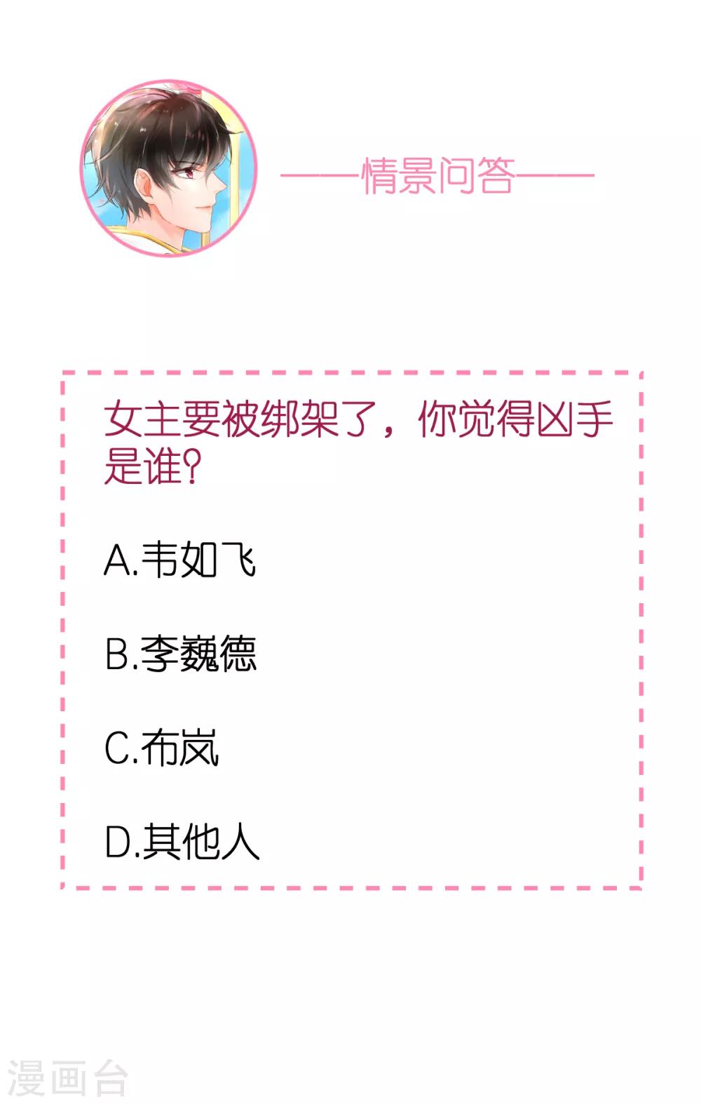 第41话 心烦意乱的秦梦37