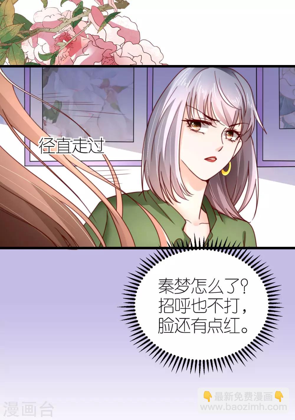 第41话 心烦意乱的秦梦6