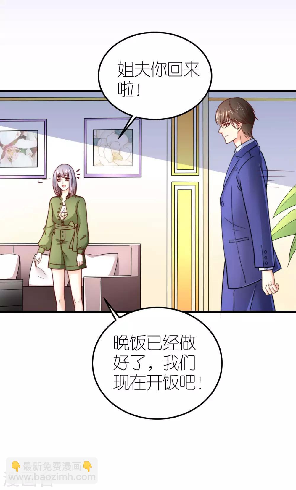 第41话 心烦意乱的秦梦7