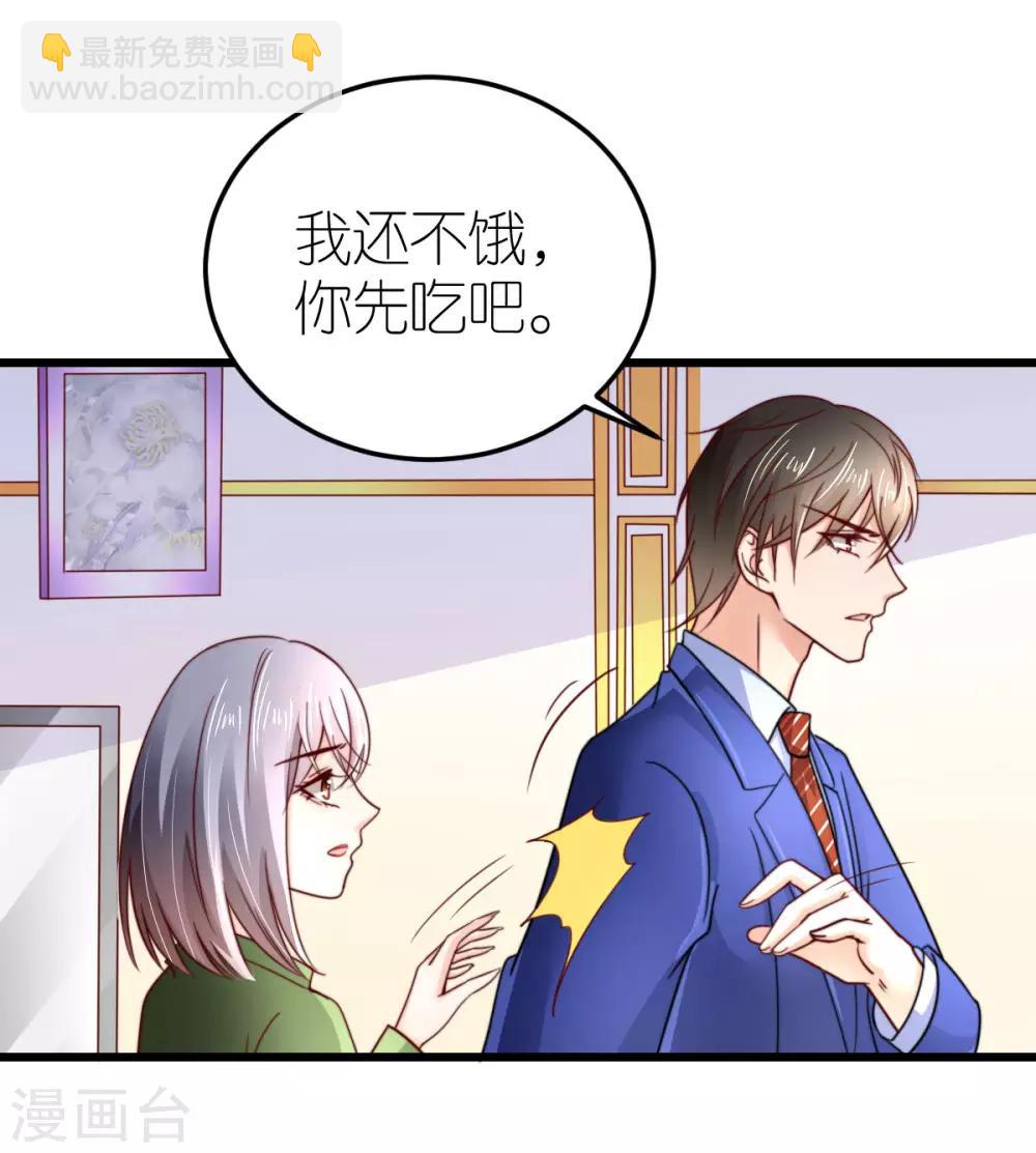 第41话 心烦意乱的秦梦8