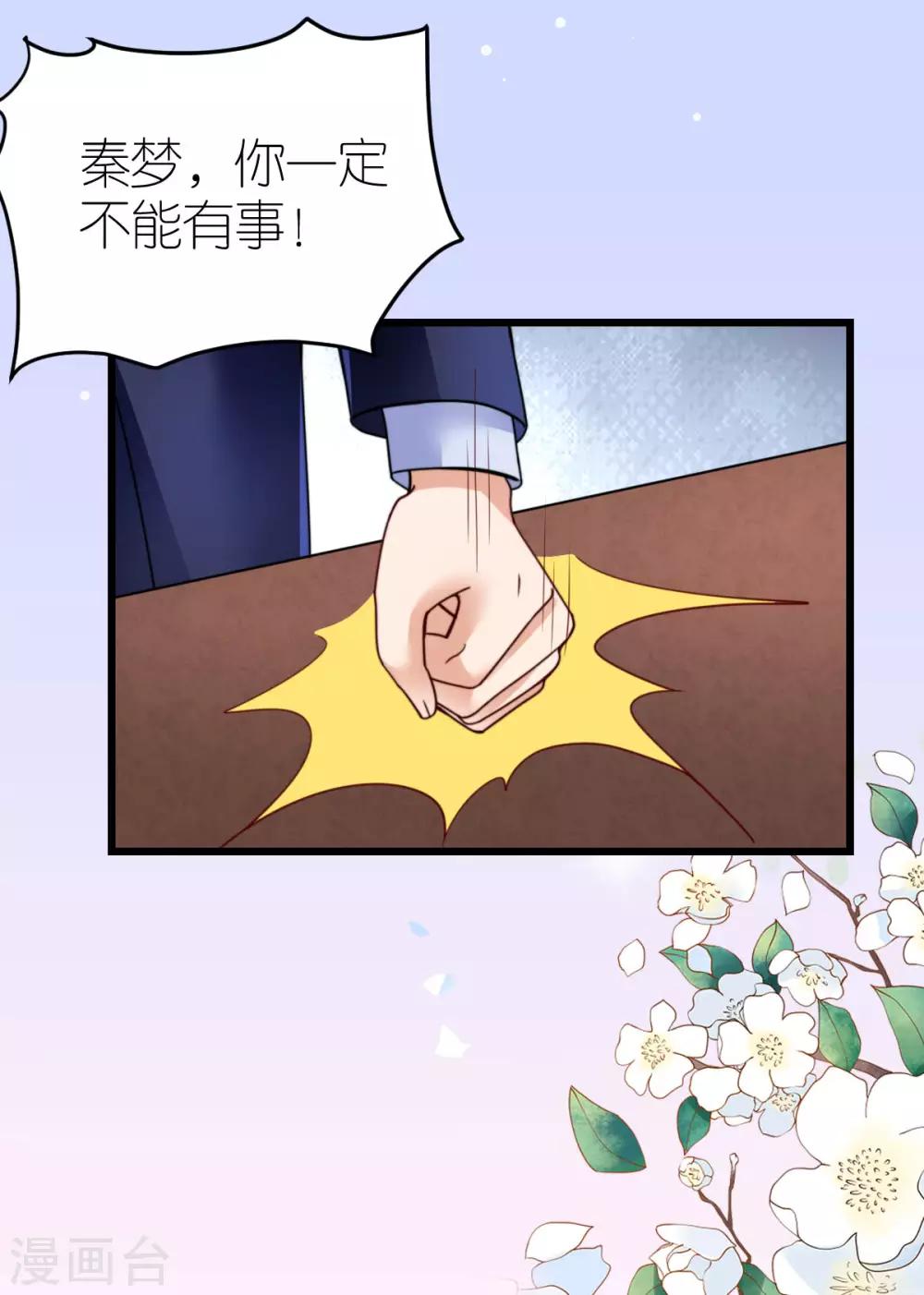 第42话 遭遇绑架14