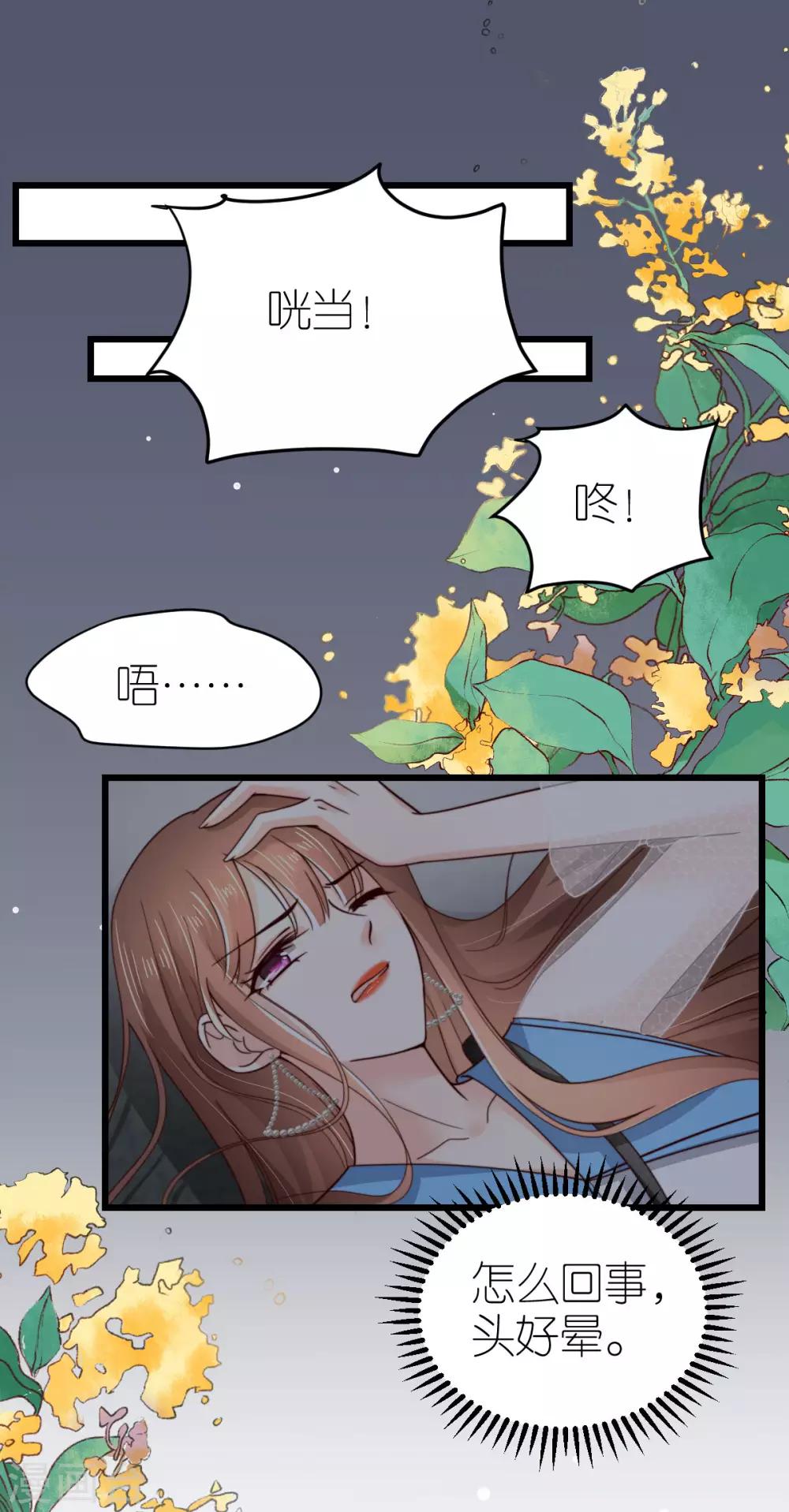 第42话 遭遇绑架15