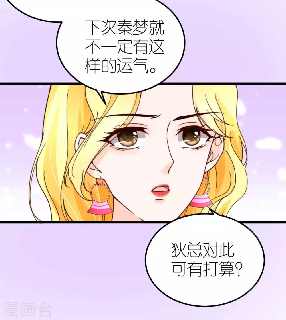 第42话 遭遇绑架26