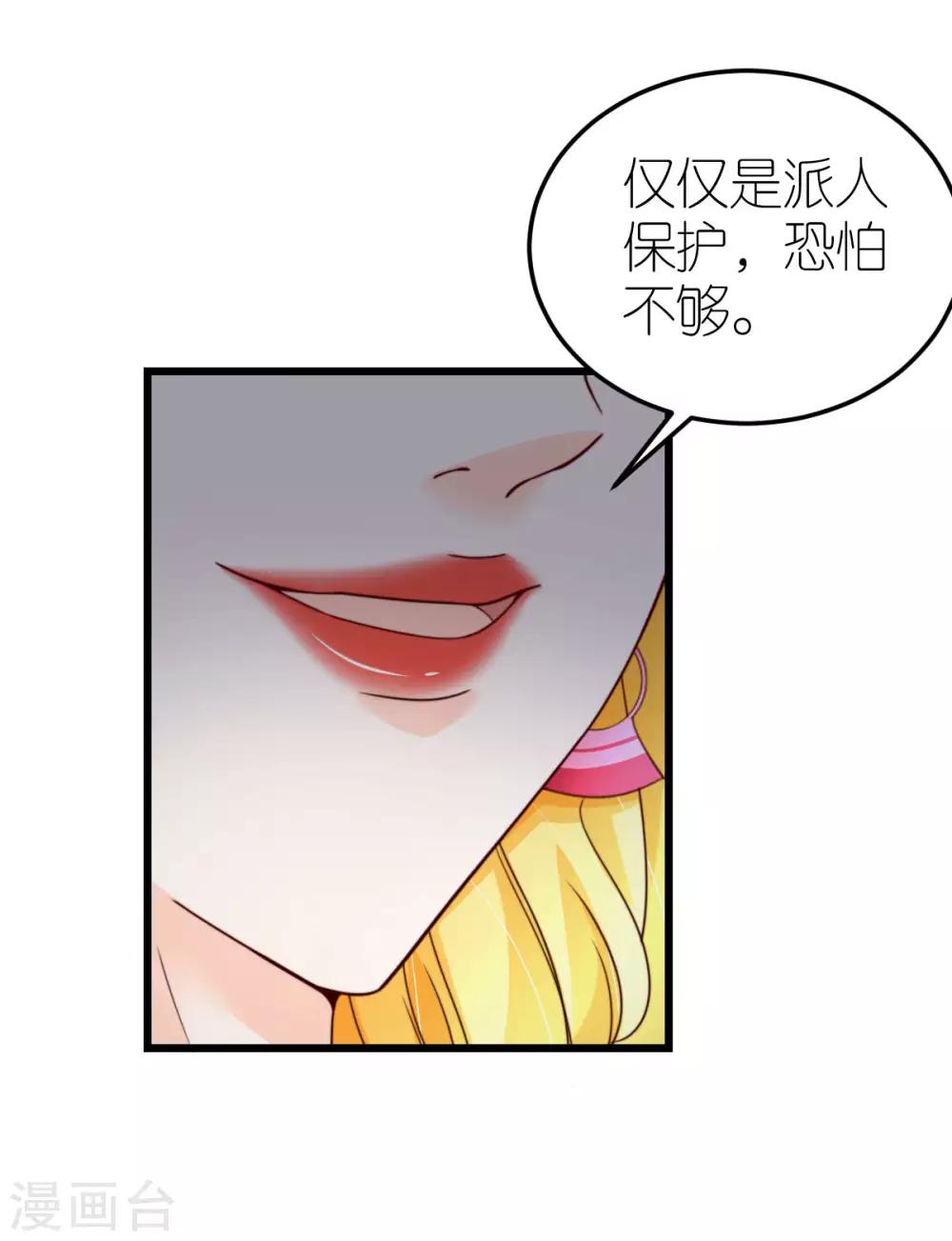 第42话 遭遇绑架28