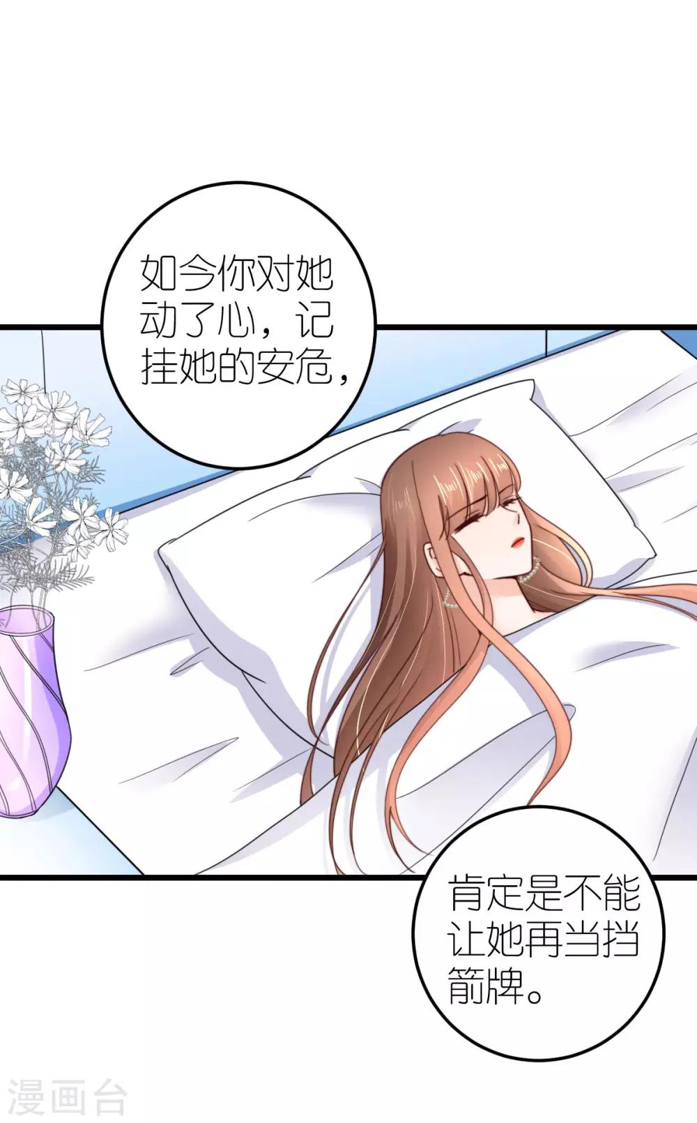 第42话 遭遇绑架31