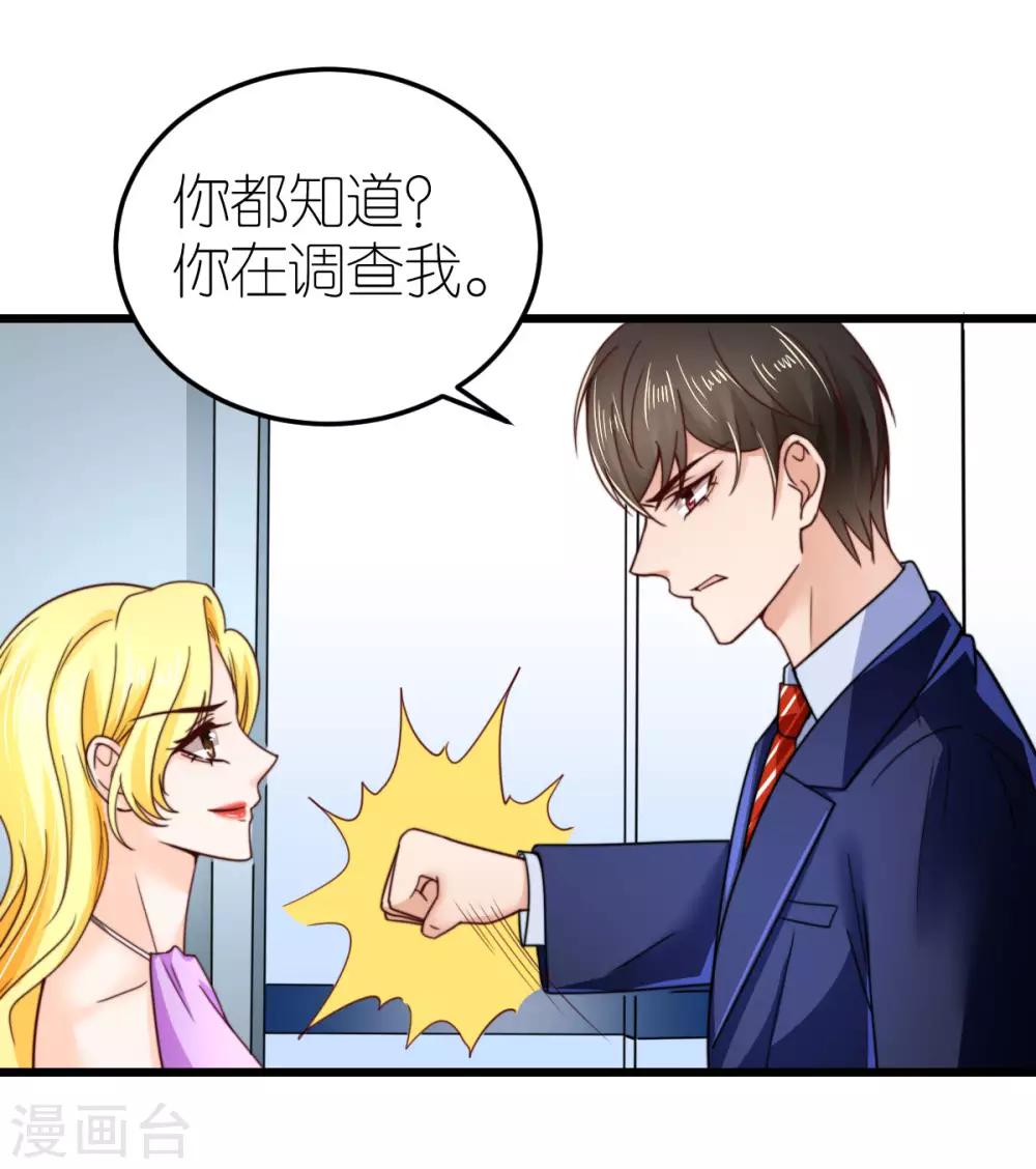 第42话 遭遇绑架32