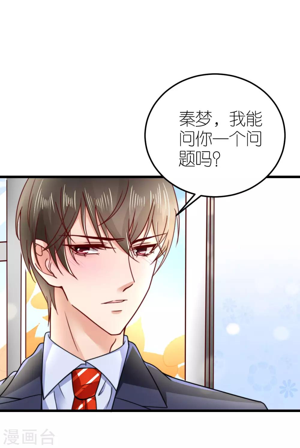 第42话 遭遇绑架37