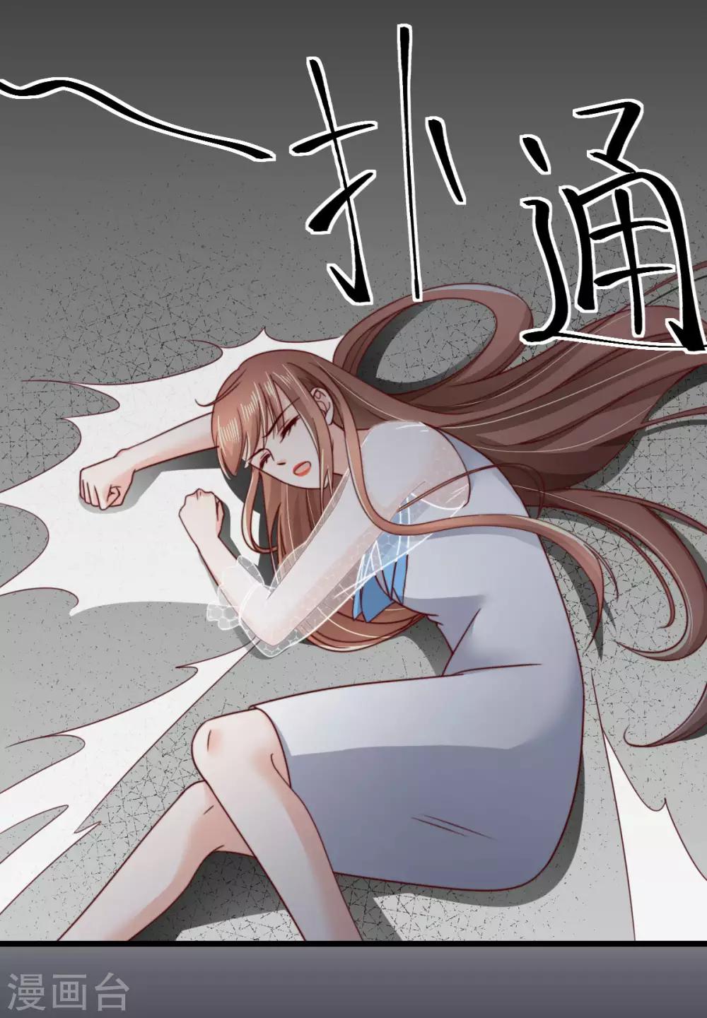 第43话 试探秦梦15
