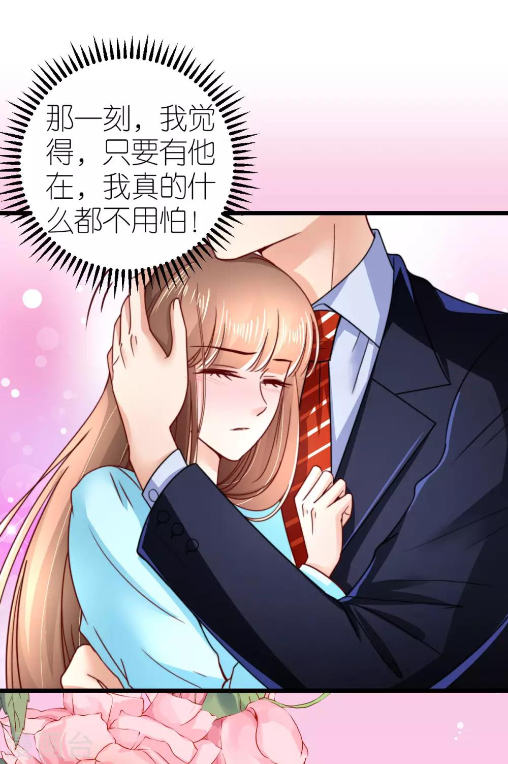第43话 试探秦梦19