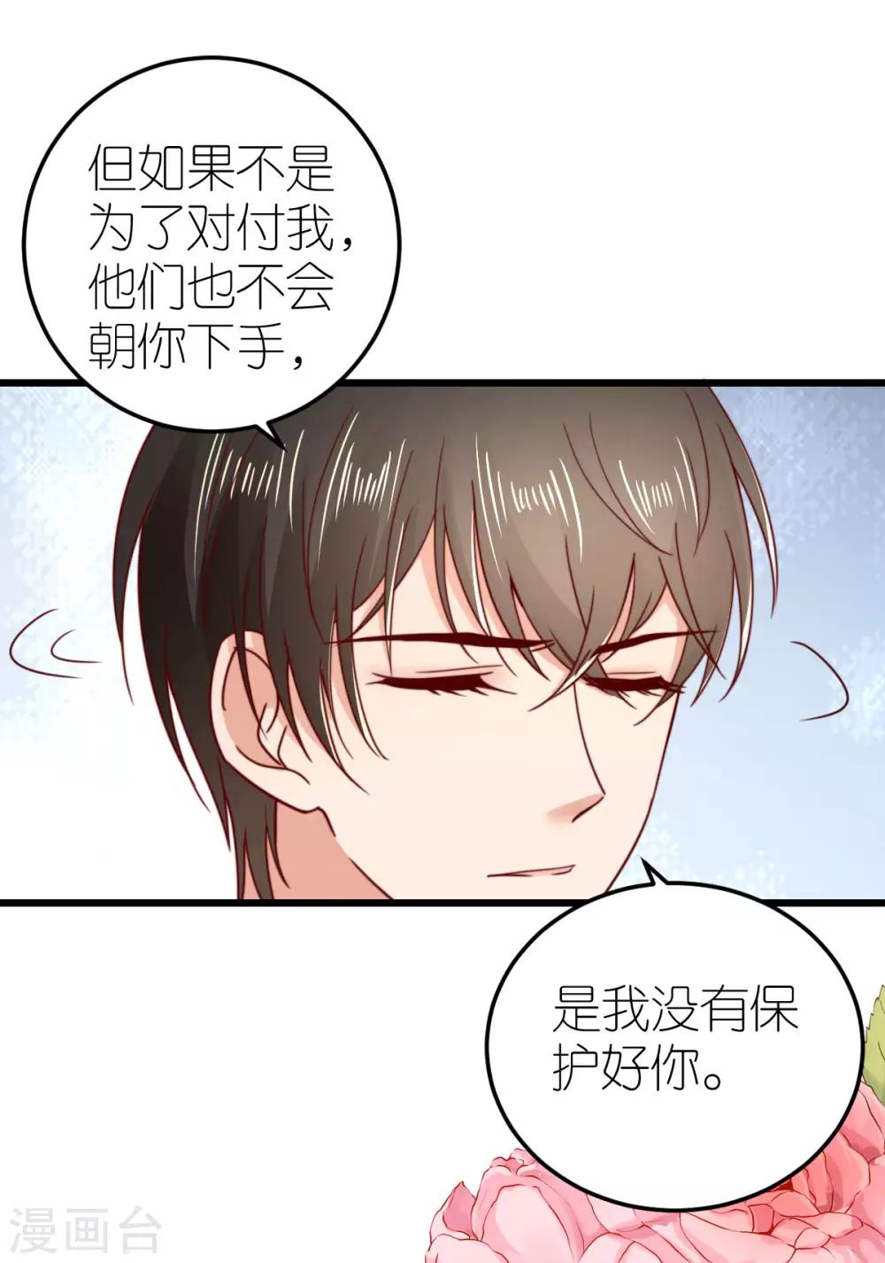 第43话 试探秦梦24