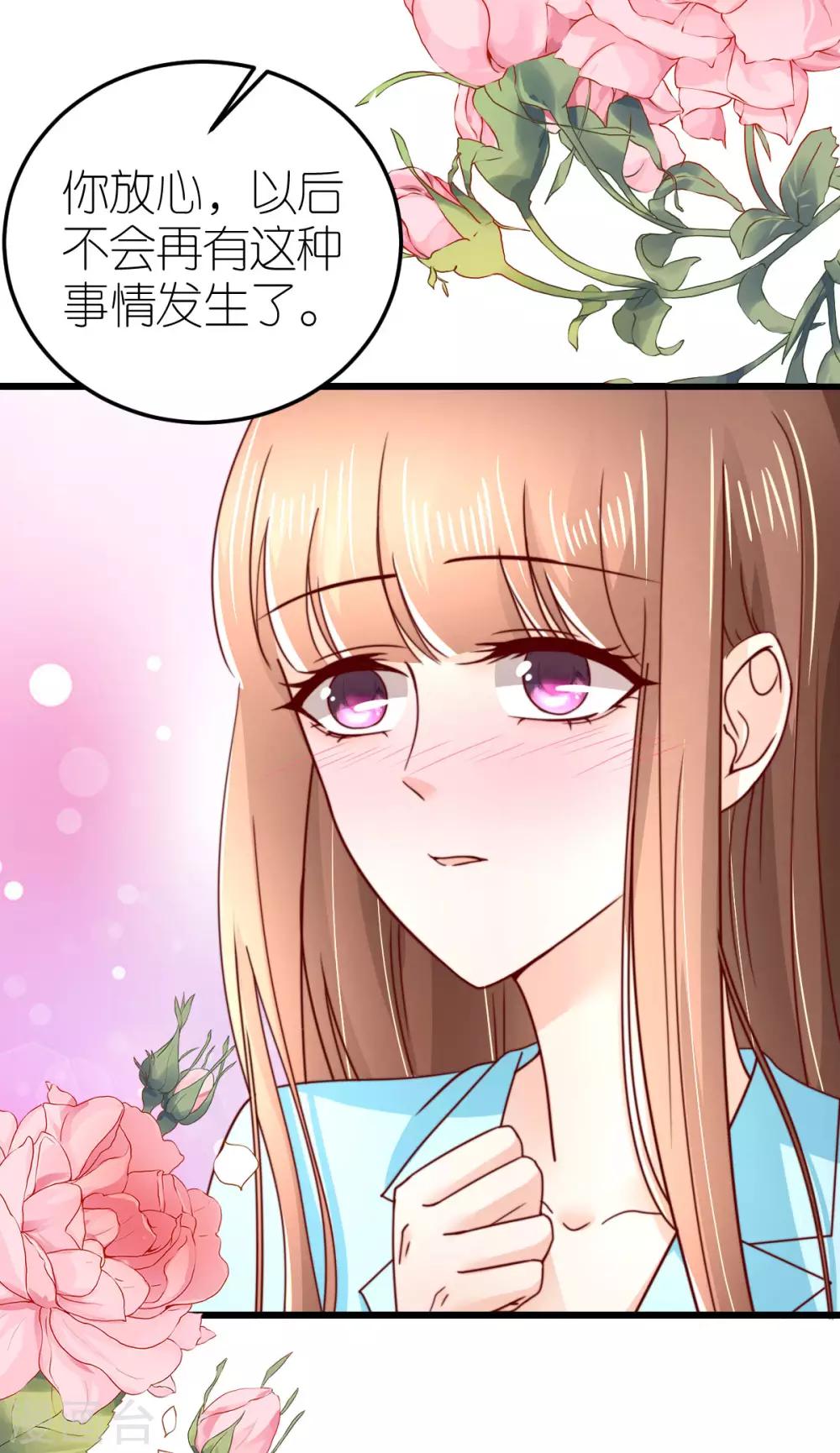 第43话 试探秦梦25