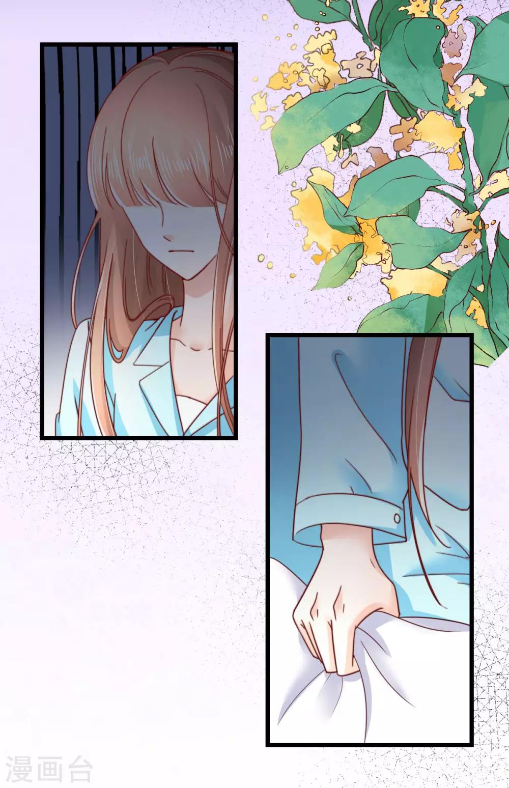 第43话 试探秦梦34