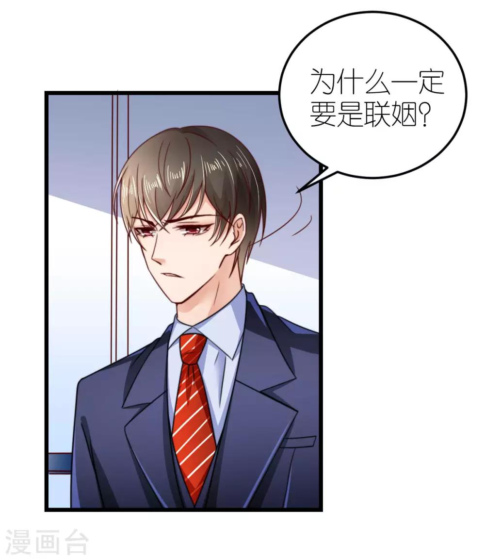 第43话 试探秦梦5