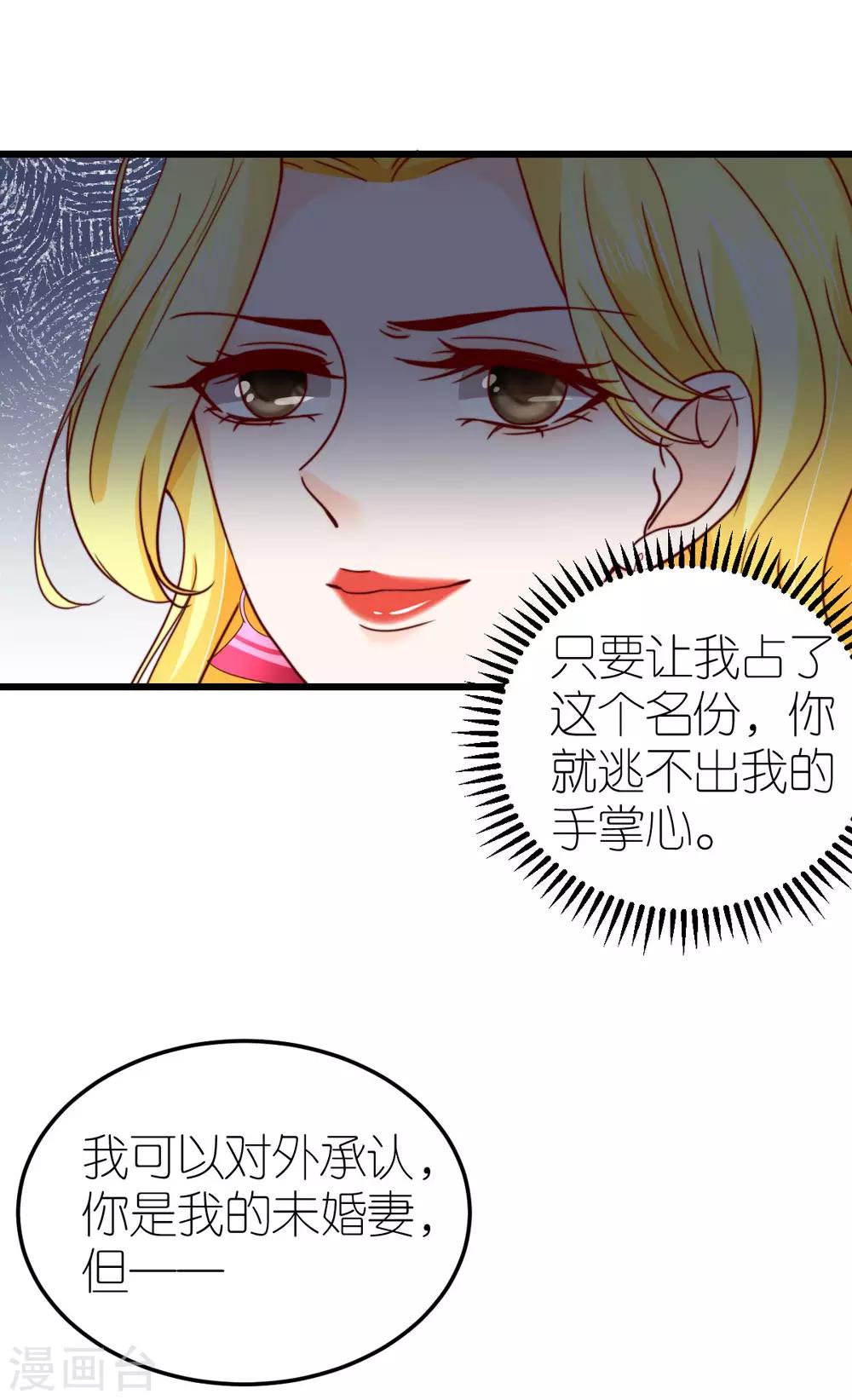 第43话 试探秦梦8