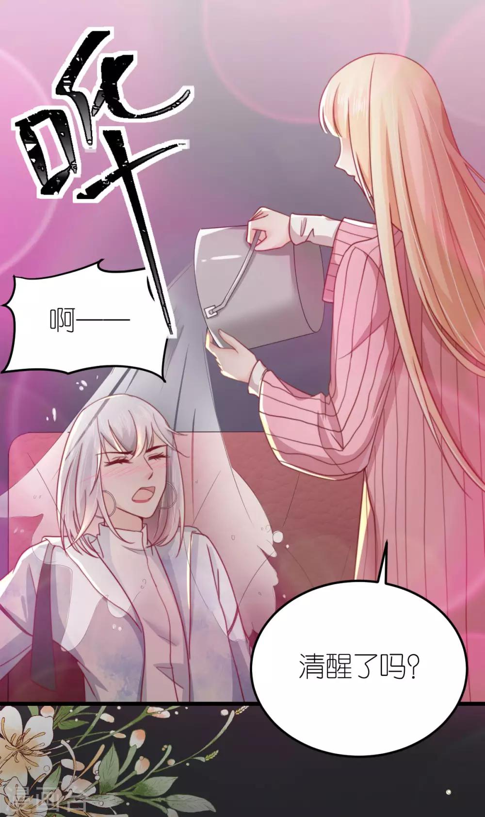 第45话 醉酒与套话14