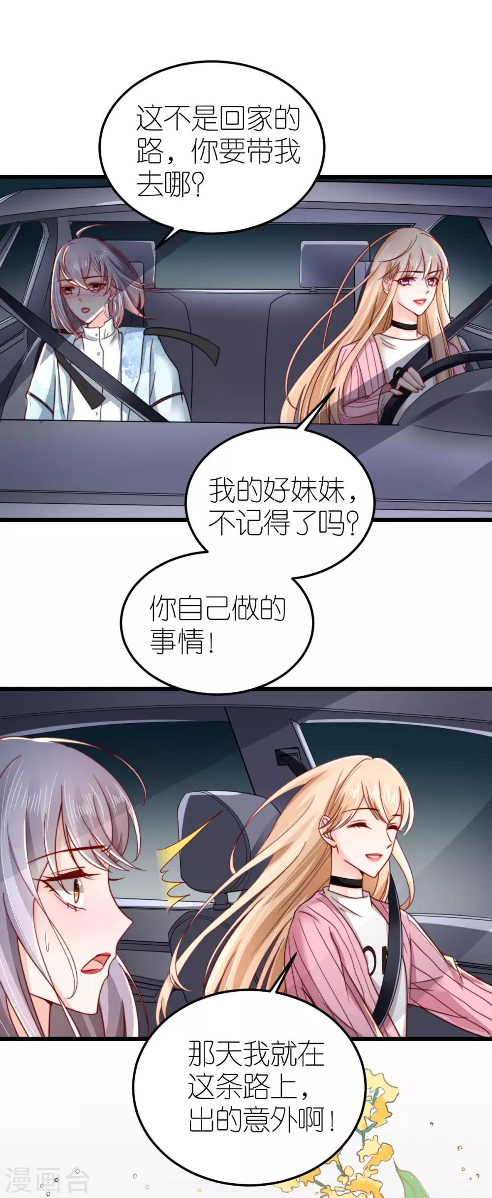 第45话 醉酒与套话19