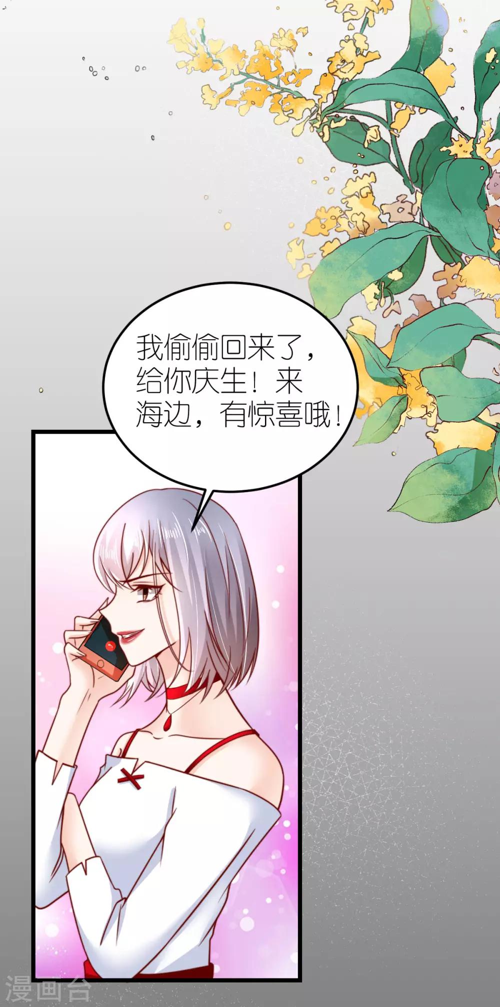 第45话 醉酒与套话20