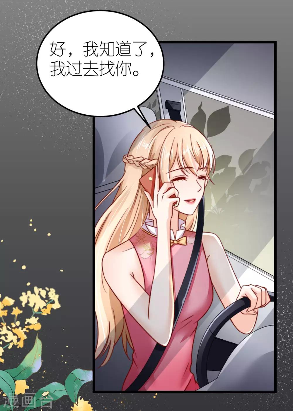 第45话 醉酒与套话21
