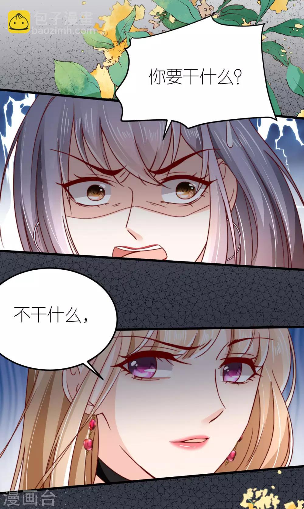 第45话 醉酒与套话24