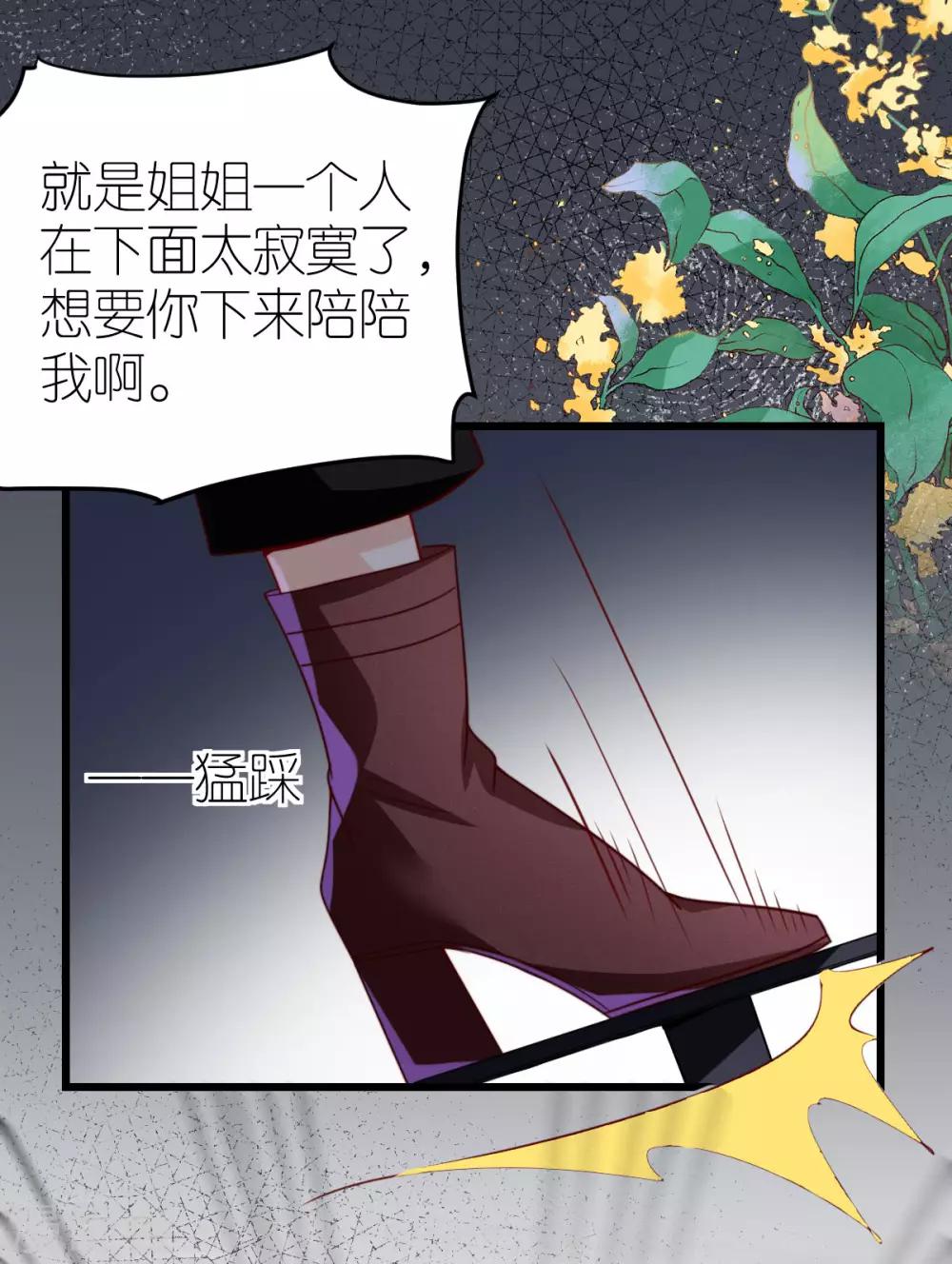 第45话 醉酒与套话25