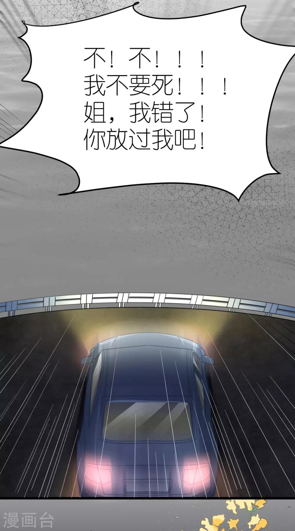 第45话 醉酒与套话26