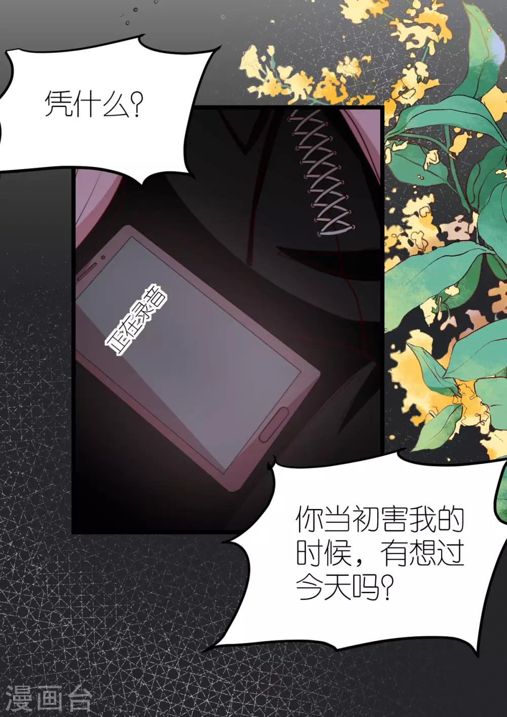 第45话 醉酒与套话27