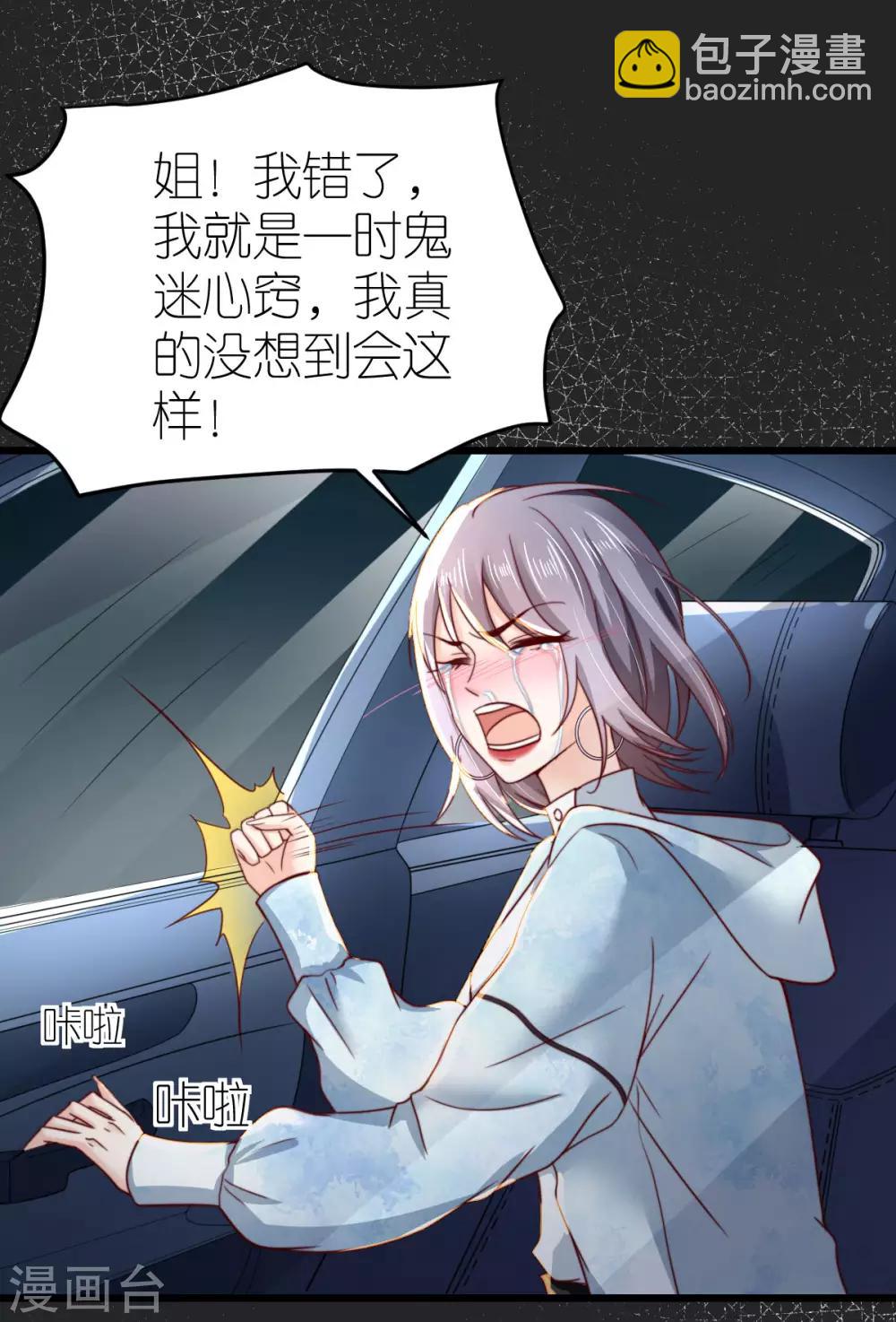 第45话 醉酒与套话28