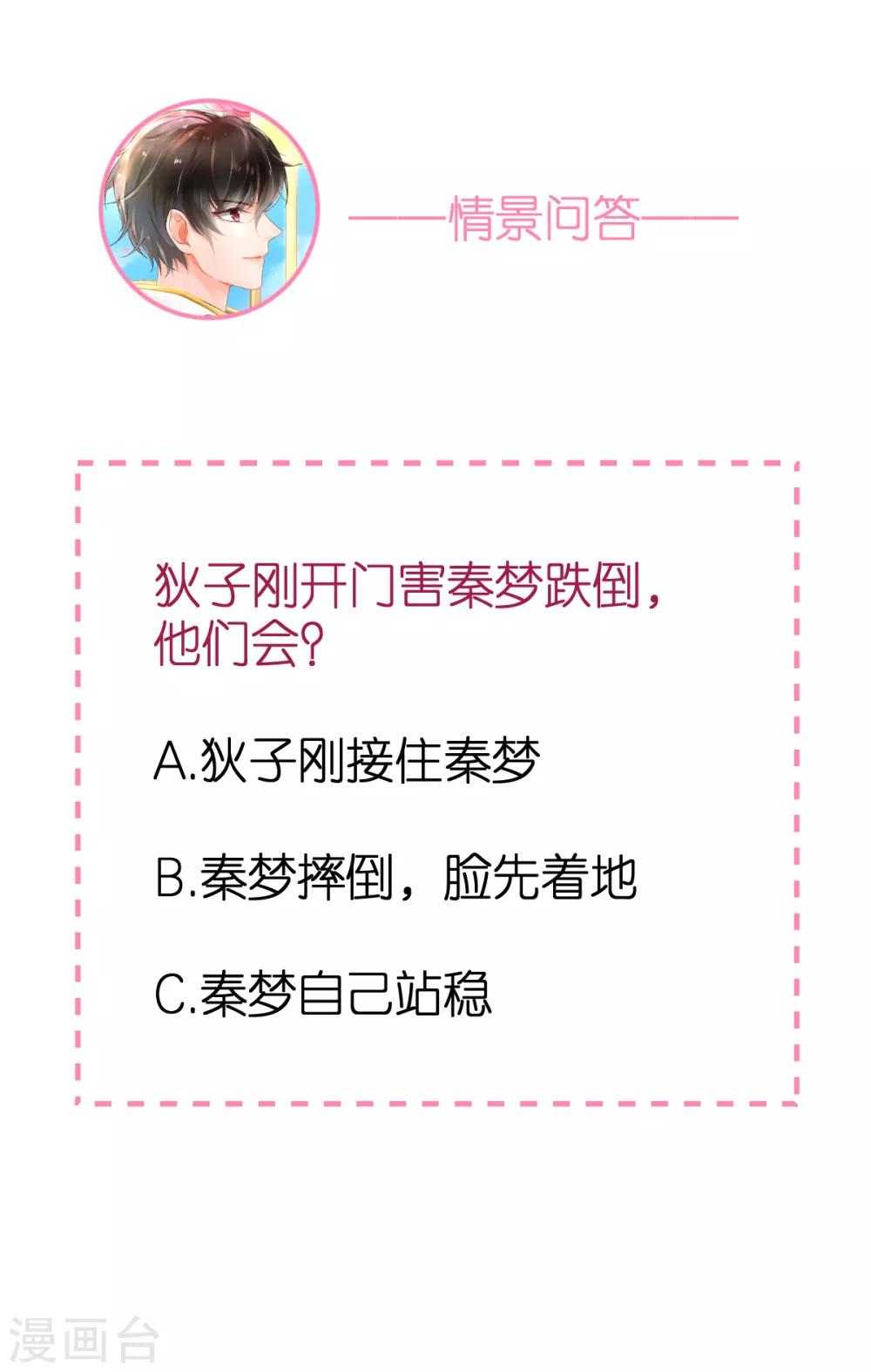 第45话 醉酒与套话33