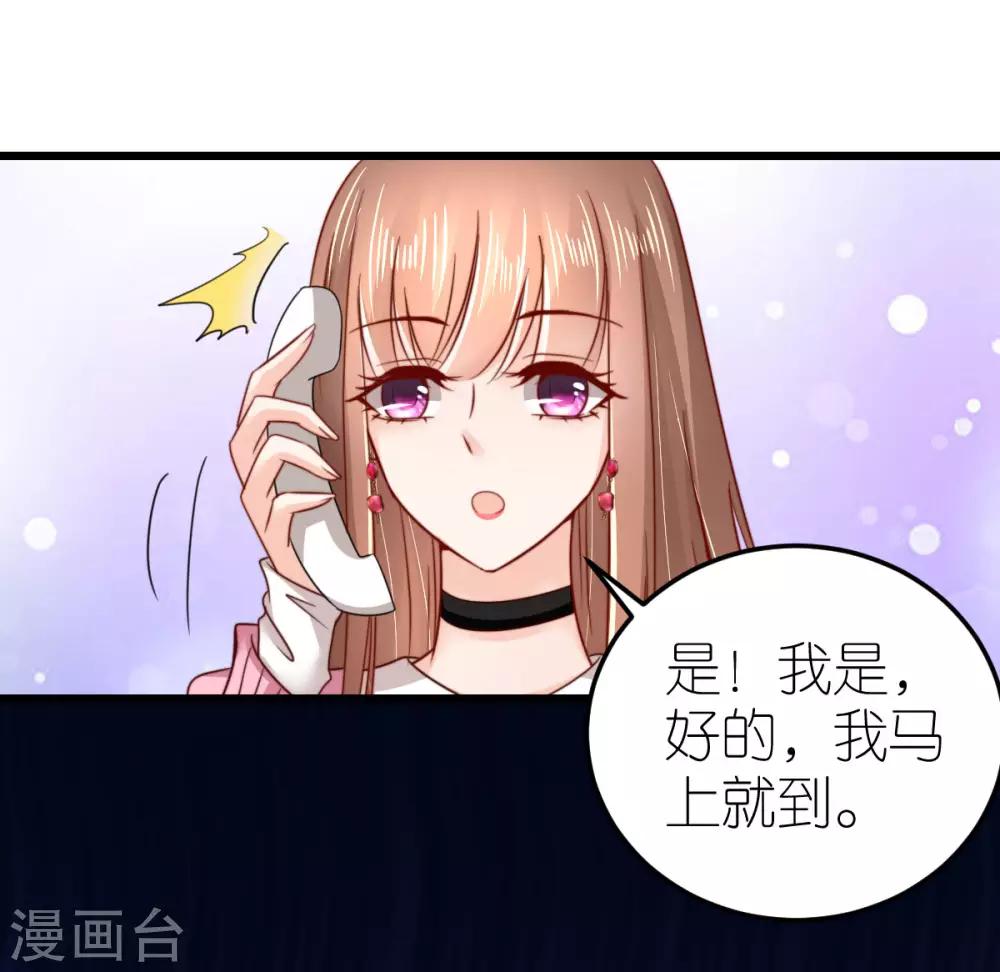 第45话 醉酒与套话9