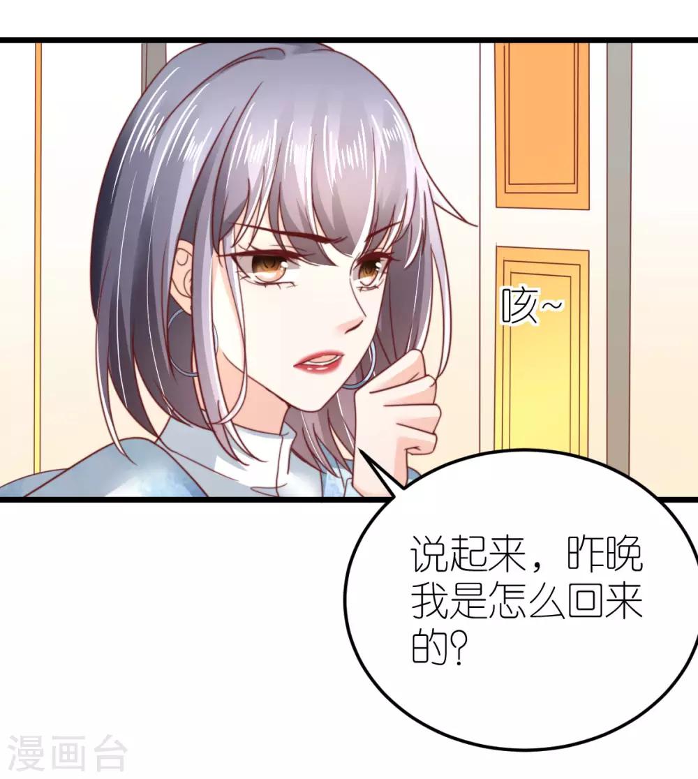 第48话 死灰复燃的情意14