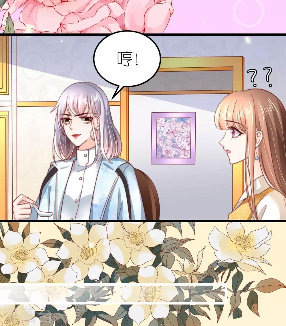 第48话 死灰复燃的情意22
