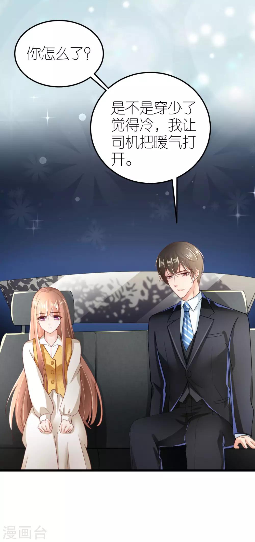 第48话 死灰复燃的情意27