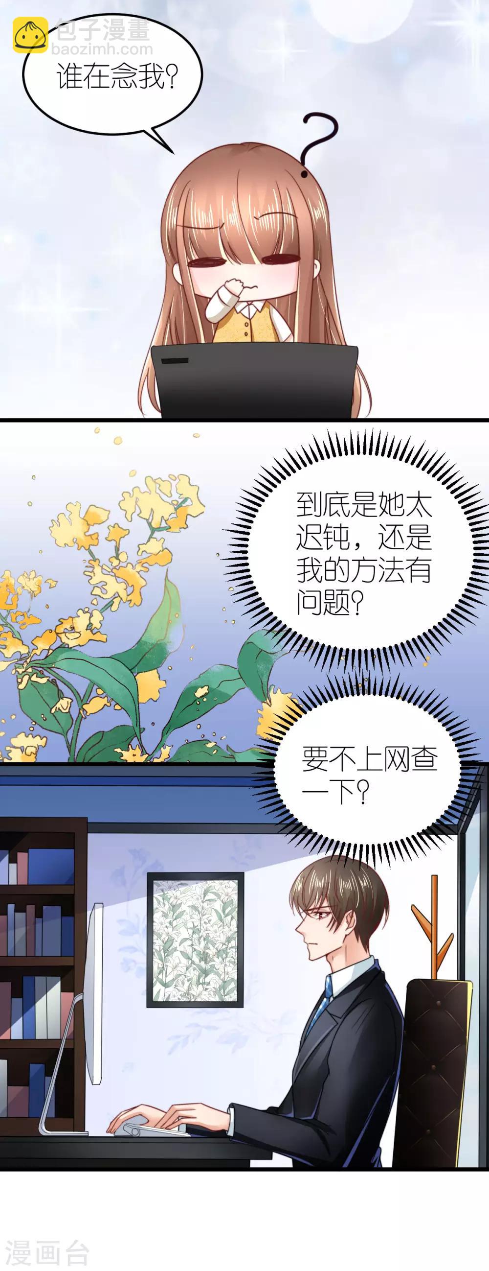 第49话 狄子刚的爱情进阶之路15