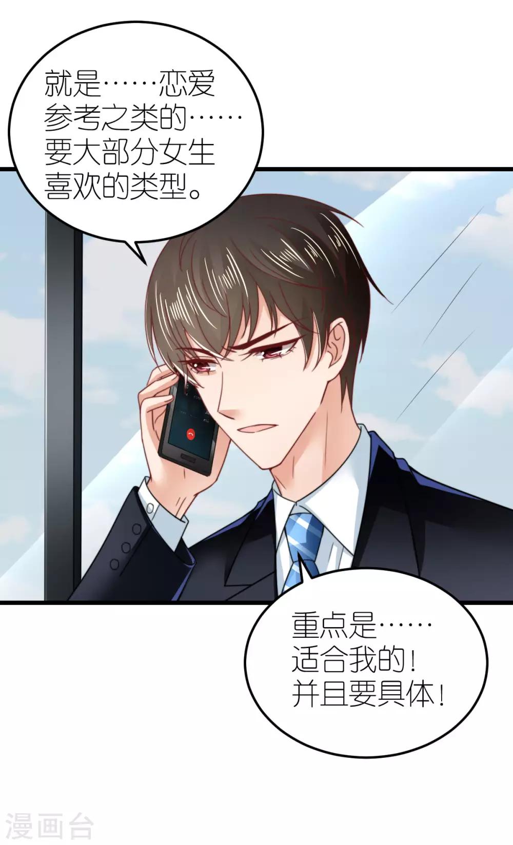 第49话 狄子刚的爱情进阶之路20