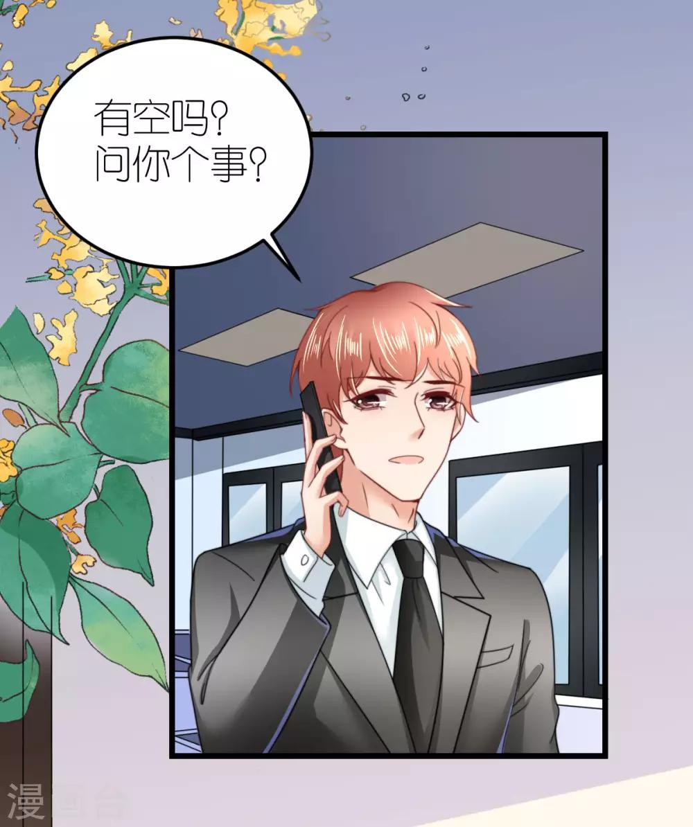 第49话 狄子刚的爱情进阶之路23