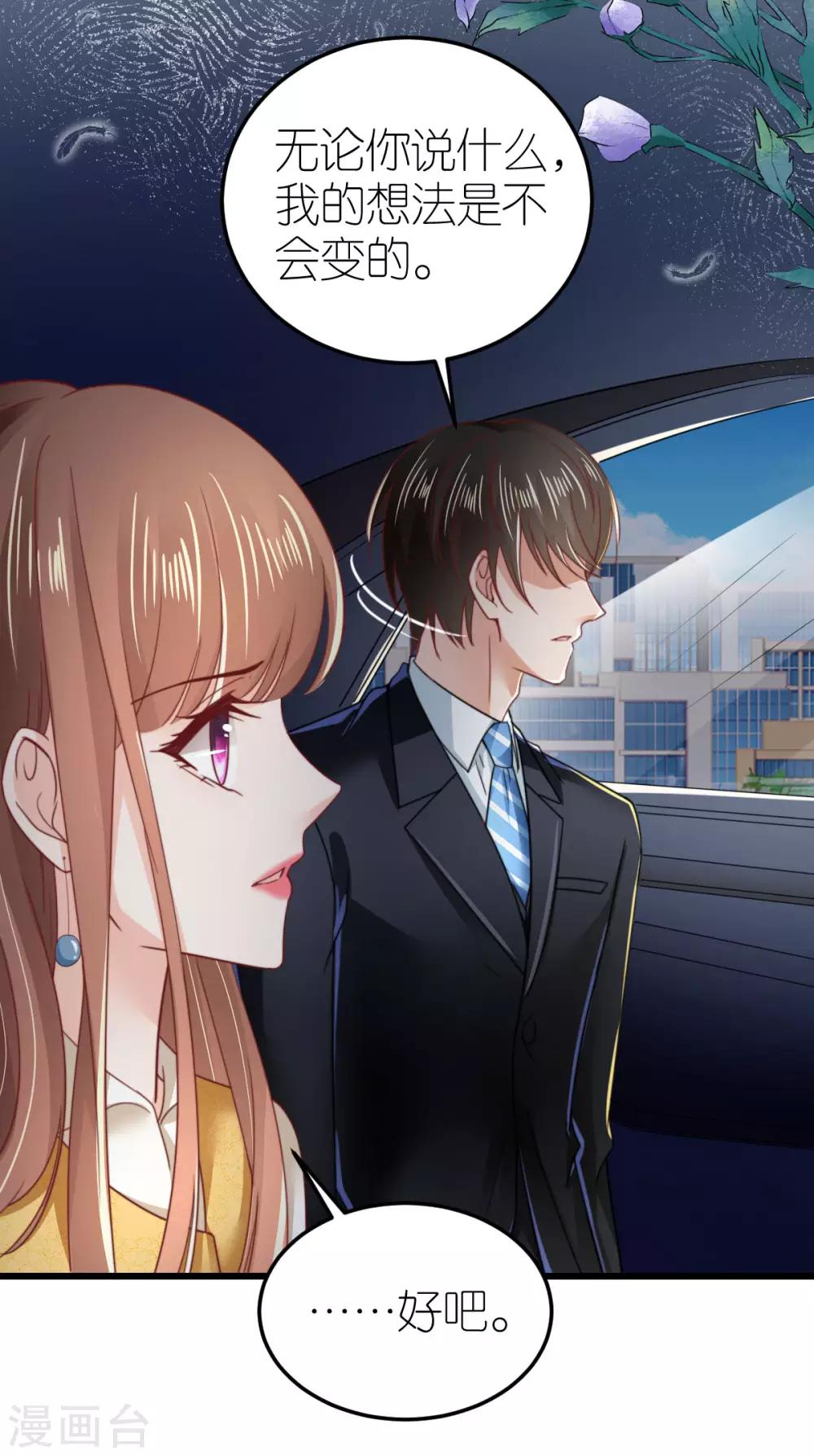 第49话 狄子刚的爱情进阶之路8