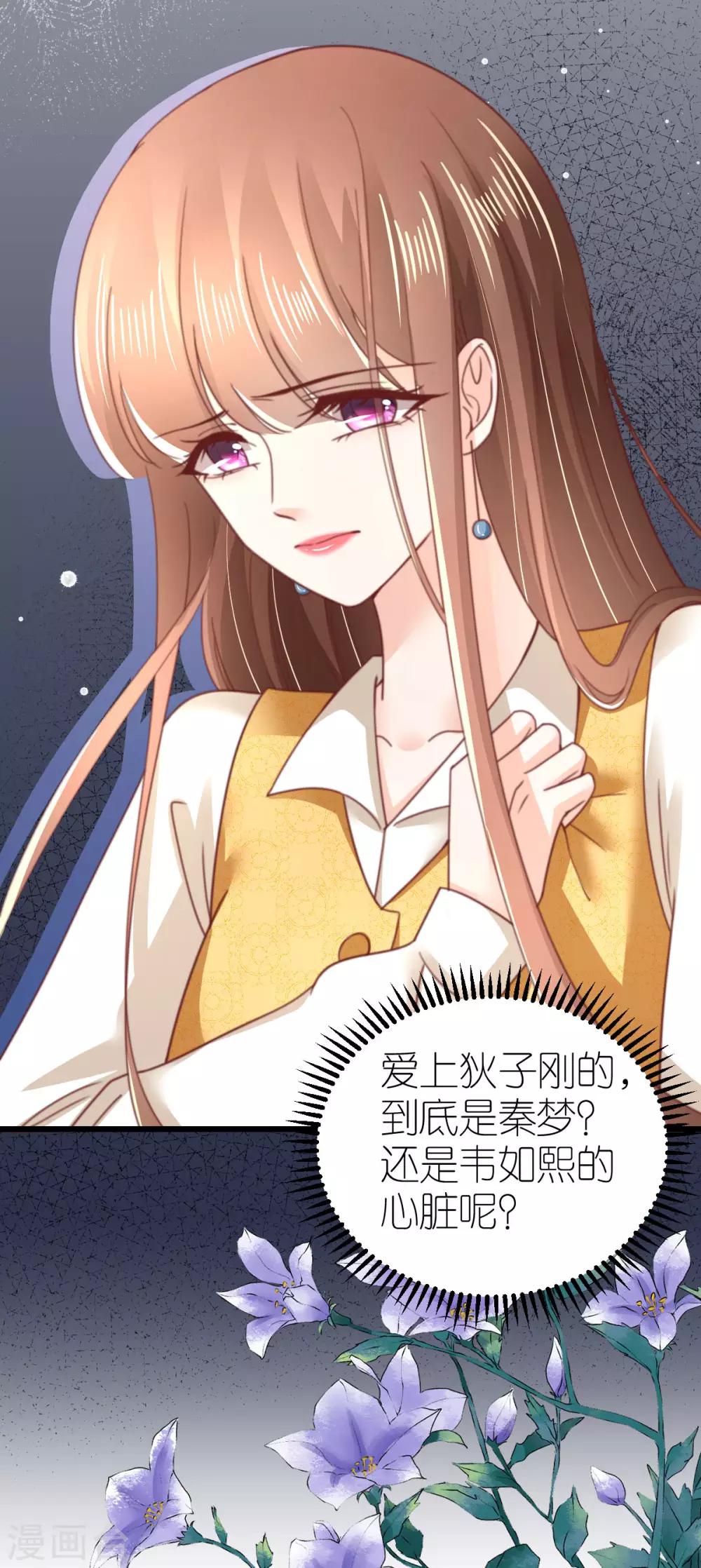 第51话 提前退场的爱情0