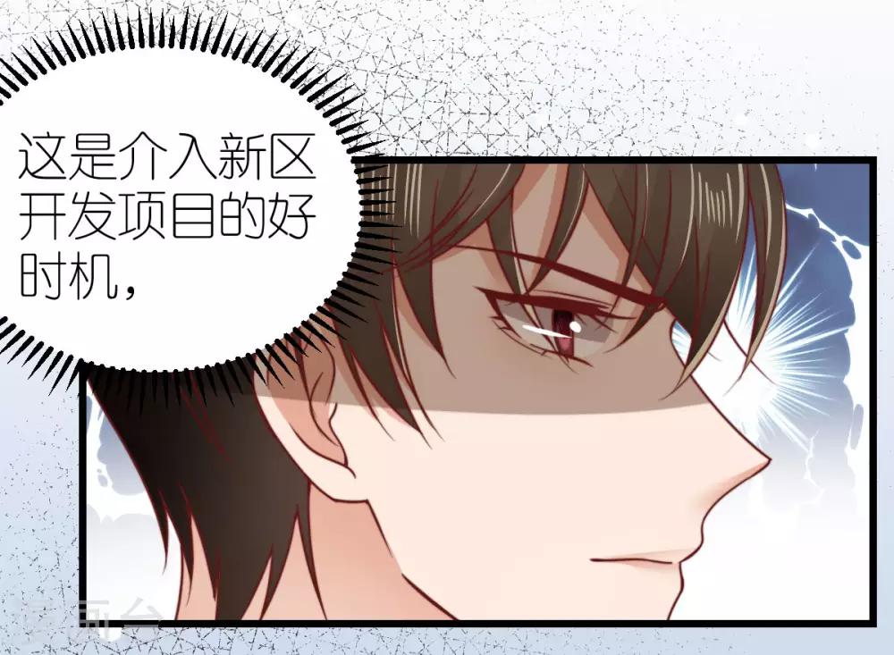 第51话 提前退场的爱情13