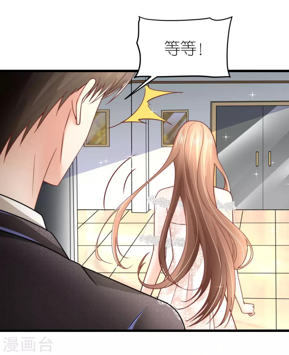 第51话 提前退场的爱情19