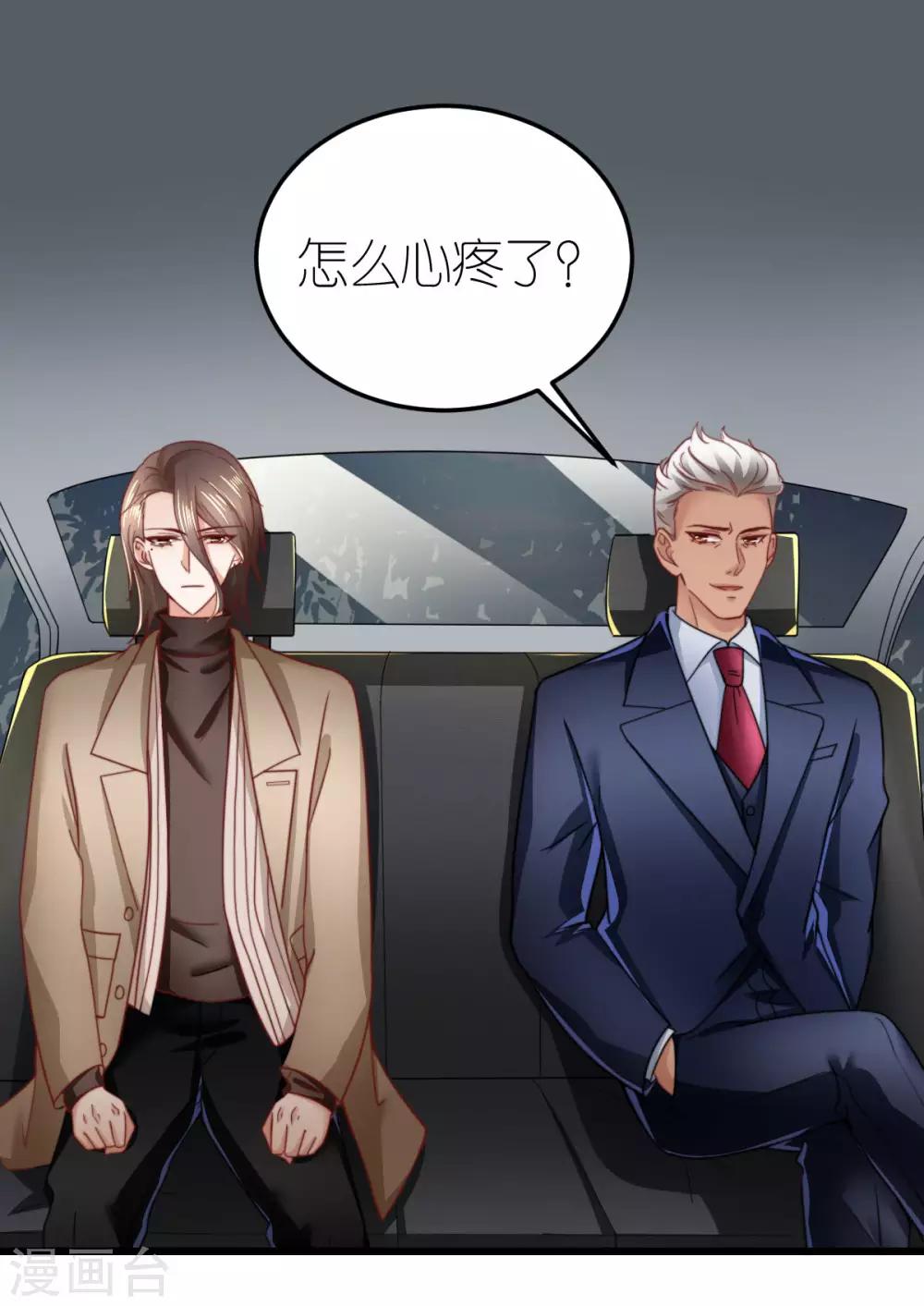 第51话 提前退场的爱情24